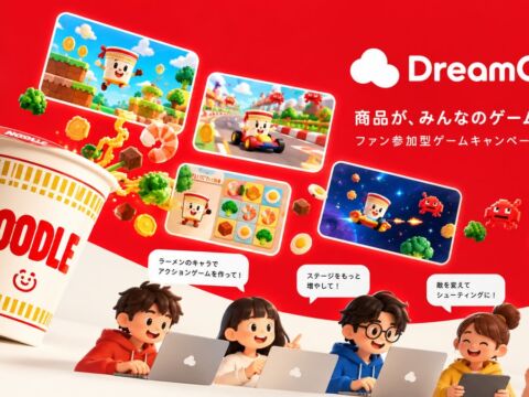 食品・日用品・地域のお店の販促に。商品が主役のゲーム企画、基本料金10万円（税別）でWebから直接発注可能に