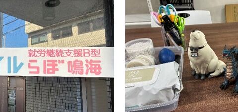 ネットオフが挑む「脱・低工賃」。障がい者工賃”全国平均の2倍以上”を実現する「リユース×福祉」モデル、名古屋・鳴海に誕生