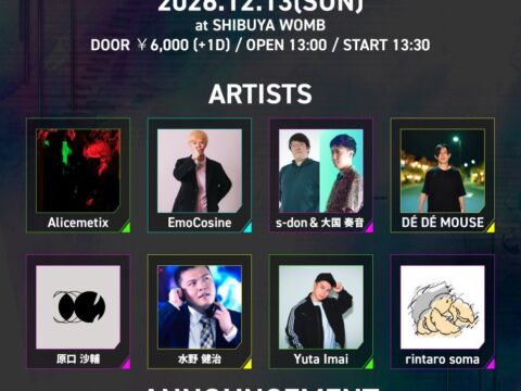 セガのゲーム音楽×クラブミュージックの融合！新DJイベント『SEGA MUSIC GAMES DJ LIVE 01』開催決定＆チケット販売開始！