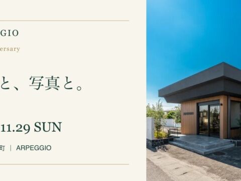 徳島・上板町のドッグカフェ「ARPEGGIO」、11月29日に2周年 クラリネットコンサートと愛犬のスマホ撮影ワークショップを開催