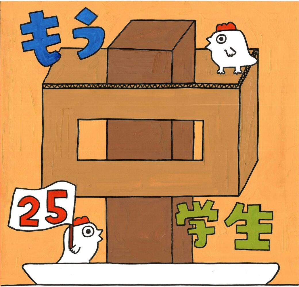 もう中学生、芸歴25周年で長野・東京・大阪を巡る記念ツアー開催決定！伊勢丹POPUPや絵本『もう図鑑』発売も