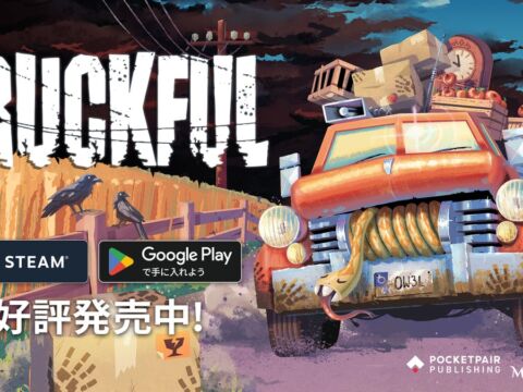 『トラックフル』発売から約2週間で計9回のアップデートを実施！待望の「谷を探索」モードが登場