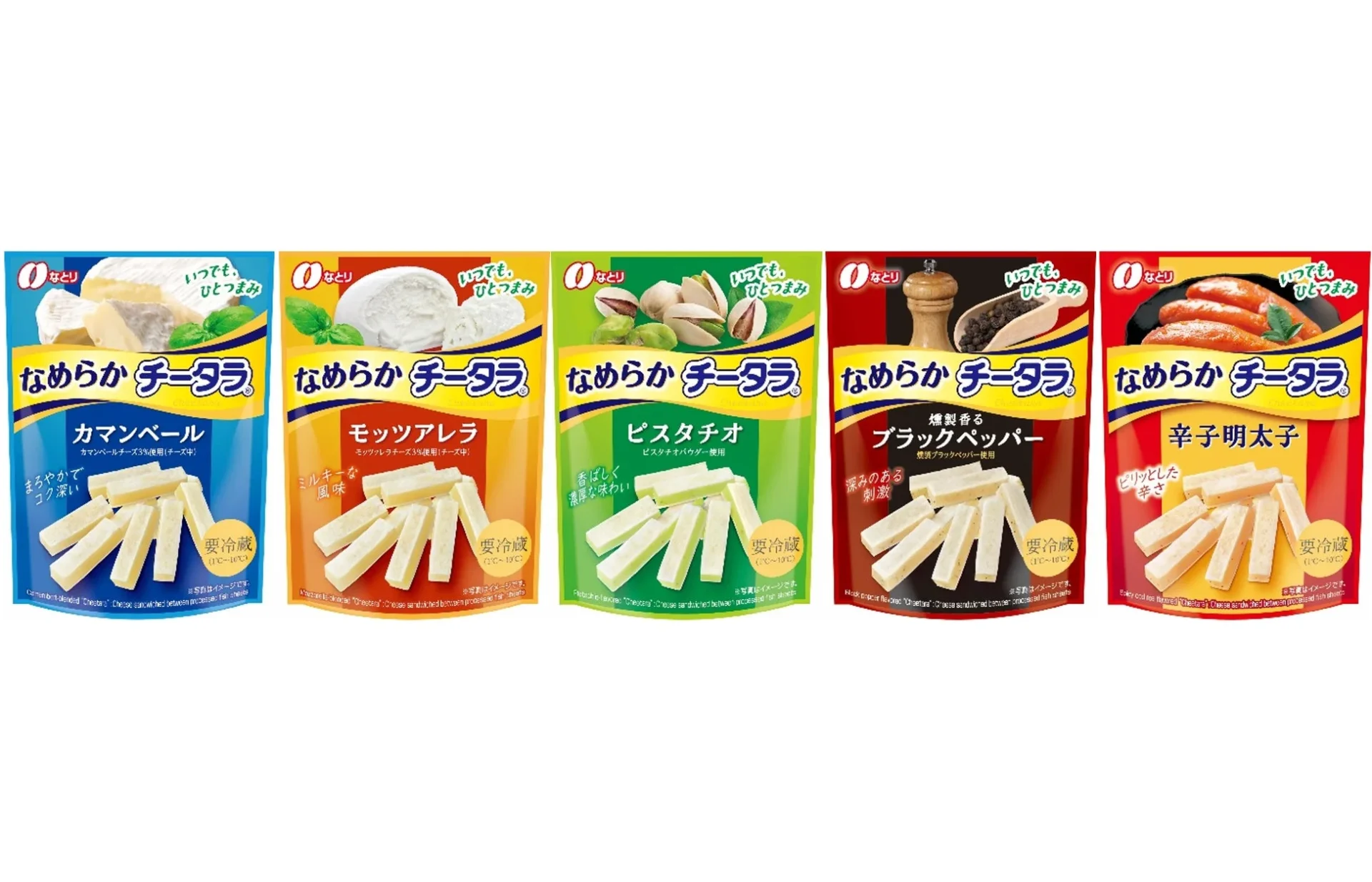 「なめらか チータラ」シリーズが約3年ぶりにデザイン一新!「いつでも、ひとつまみ」で日常に寄り添う新パッケージに