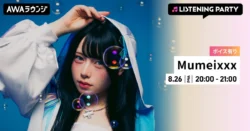 Mumeixxxの限定ボイスも！AWAラウンジで6thシングル「幸せ至上主義」リリース記念リスニングパーティーが初開催