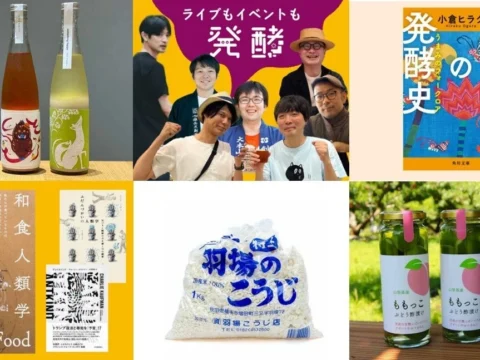 【阪梅田本店】発酵食の祭典「第5回発酵マーケット」開催！小倉ヒラク氏プロデュースの“直会”で日本の食文化を体験