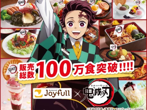 ジョイフル×アニメ「鬼滅の刃」コラボが累計100万食突破！最終章・第4弾メニューが9月8日より登場