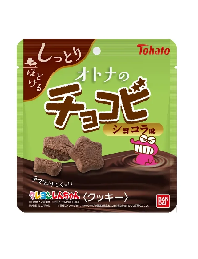 「クレヨンしんちゃん」でおなじみ「チョコビ」が20周年!大人向けの「オトナのチョコビ ショコラ味」が登場