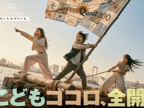 豊洲に恐竜10体が大集結！乗って触れる『キラナ恐竜ワールド』で親子大興奮の5日間