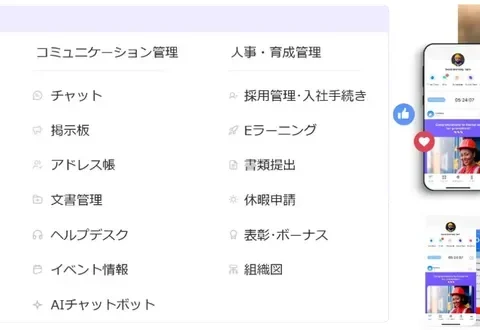 警備業界に新風！東急セキュリティが現場DXアプリで育成・定着率を大幅改善