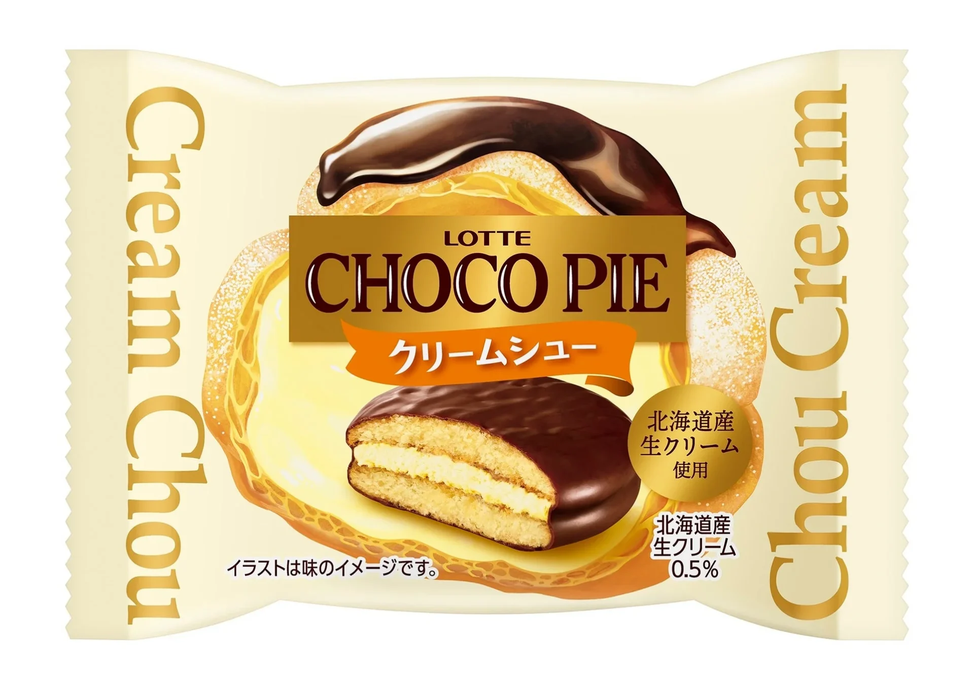お皿不要で常温OK!ロッテから「タイパ」時代の新チョコパイ登場!シューとエクレアがいつでも手軽に楽しめる