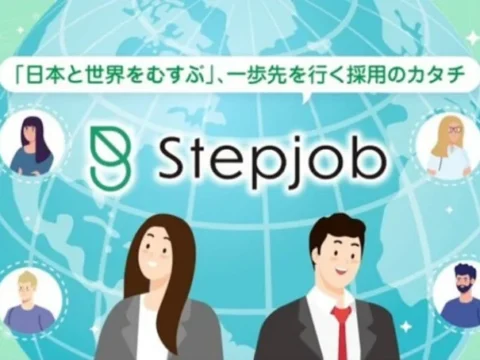 人手不足に終止符を！Stepjobが開催する外国人人材採用ウェビナーでインドネシアのリアルな候補者と出会う
