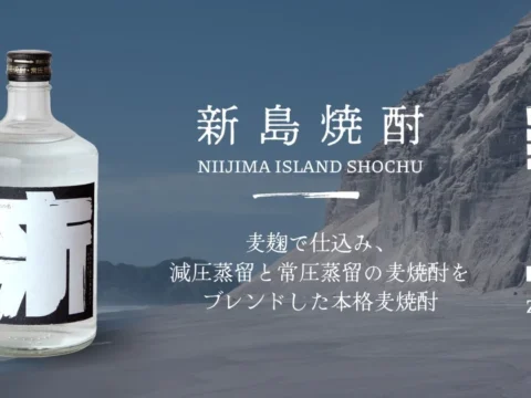 若者に新しい酒場体験を！東京島焼酎「罪人 新島」が“マイ・ファースト・ボトルキープ”を提案、9月7日全国発売