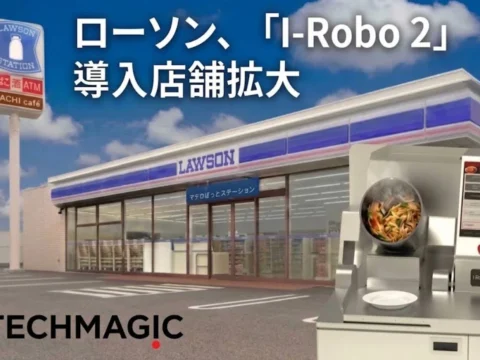 ローソンに「炒め調理ロボット」が拡大！出来たて熱々メニューが身近に