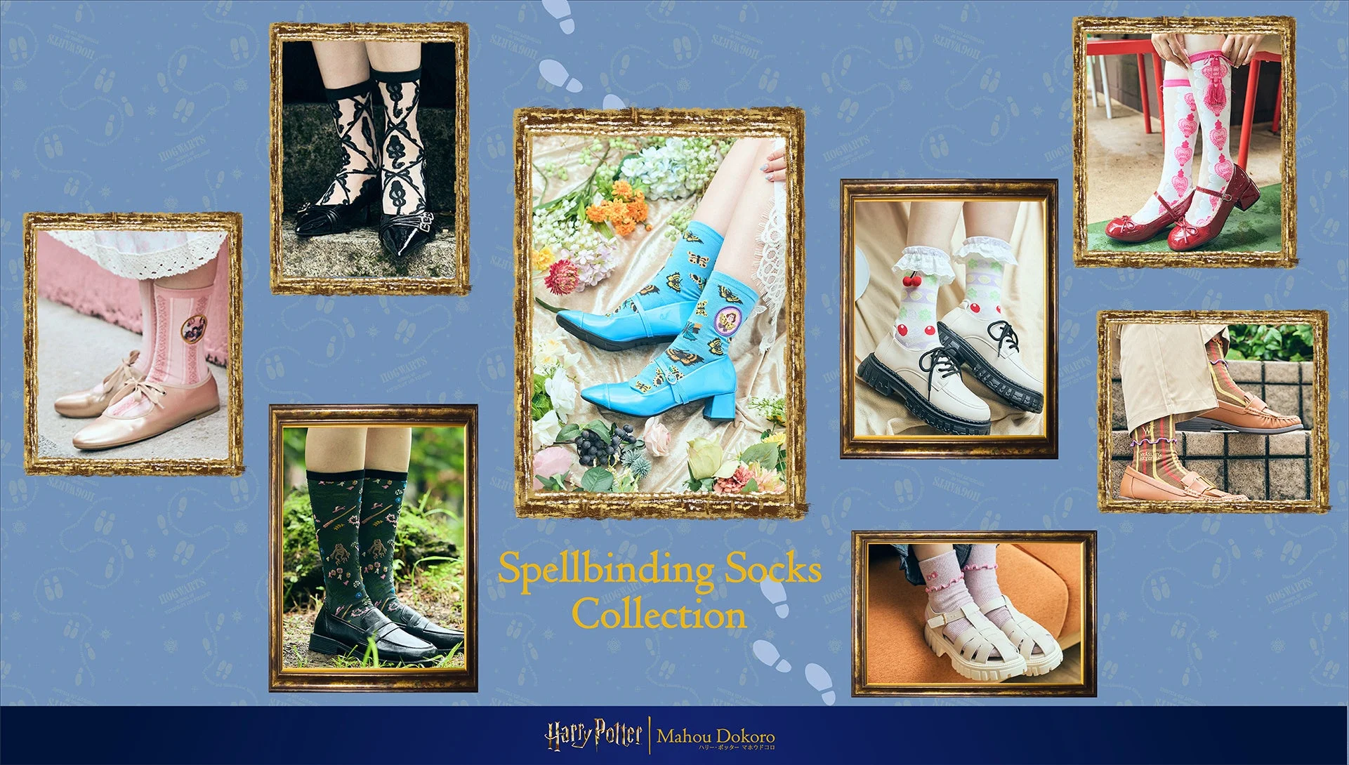 ハリー・ポッターの世界を足元に!「Spellbinding Socks Collection」がマホウドコロに登場、9月19日より8種のソックスを発売