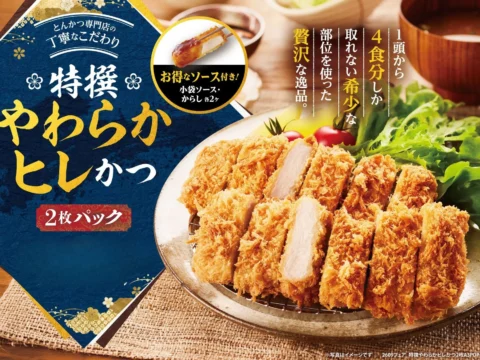 「とんかつ新宿さぼてん」がシルバーウィークに豪華キャンペーン！「特撰やわらかヒレかつ」2枚パックと限定マスコットで家族の食卓を豊かに