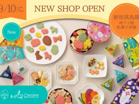 新宿高島屋に「あげもちCocoro」がグランドオープン！ハロウィン限定品やお得なキャンペーンも