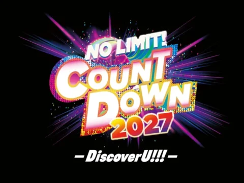 ユニバーサル・スタジオ・ジャパン、25周年カウントダウン「NO LIMIT! カウントダウン 2027 ～Discover U!!!～」を26時間開催！チケット販売スケジュール発表
