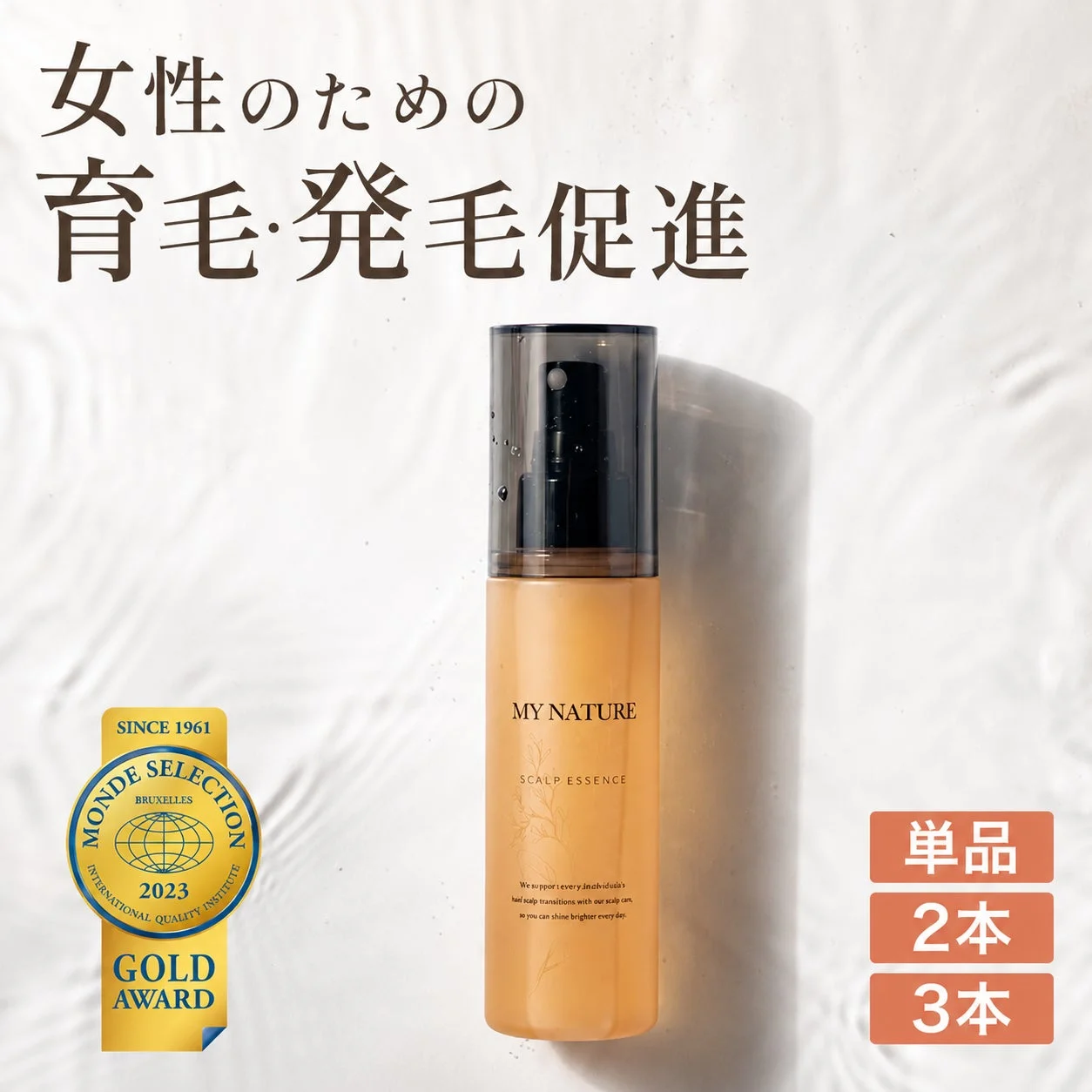 【楽天スーパーSALE】RED VISION公式ショップで最大35%OFF!マイナチュレの育毛剤やwellrecoの糖脂サプリメントがお得に