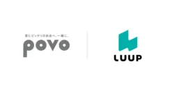 LUUPとpovo2.0が期間限定コラボ！移動とデータ通信がセットで420円から