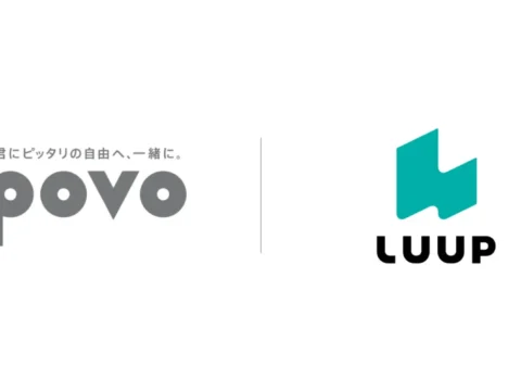 LUUPとpovo2.0が期間限定コラボ！移動とデータ通信がセットで420円から