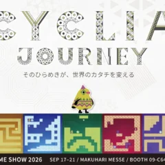 知育のワンダーファイが大人向けパズルゲームで「東京ゲームショウ2026」に初出展！
