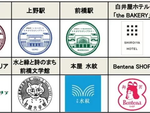JR東日本と「前橋国際芸術祭2026」がタイアップ！アートと街を巡る特別な旅が始まる