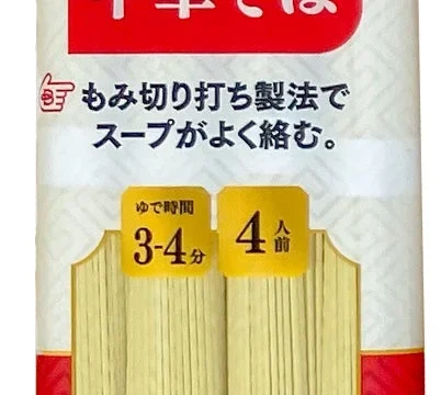 ベイシアから全国の味が楽しめる！「こだわり乾麺シリーズ」第2弾、個性豊かな5商品が新登場