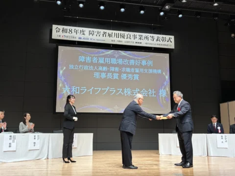 大和ライフプラスが「障害者雇用職場改善好事例」で3度目の優秀賞を受賞！デジタル活用で切り拓く新しい働き方