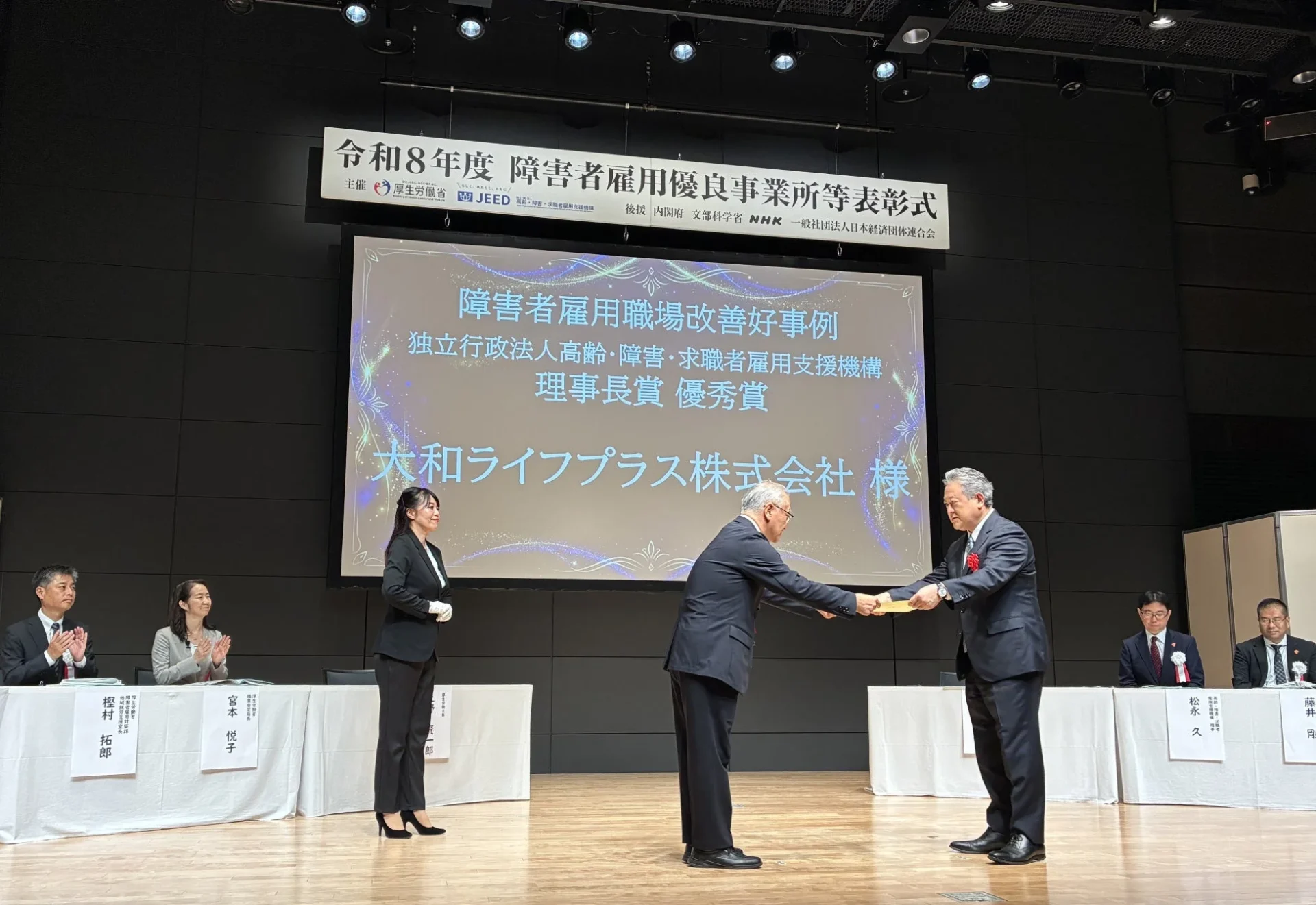 大和ライフプラスが「障害者雇用職場改善好事例」で3度目の優秀賞を受賞!デジタル活用で切り拓く新しい働き方