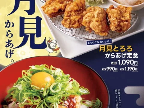 「がブリチキン。」から秋の味覚！とろろ＆卵黄の「月見からあげ」定食と丼が期間限定で登場