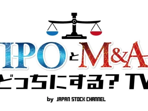 事業売却12回、営業利益10億円改善！東証グロース上場ベーシック秋山社長の経営戦略に迫る交流会レポート