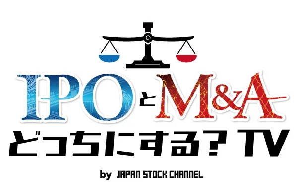 事業売却12回、営業利益10億円改善!東証グロース上場ベーシック秋山社長の経営戦略に迫る交流会レポート