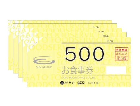 和食さと「さとしゃぶプレミアムコース」16周年記念!豪華プレゼントキャンペーン開催
