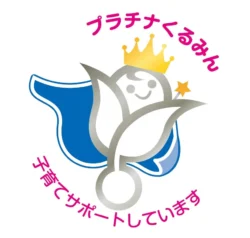 ブラザー工業、子育てサポート企業最高峰「プラチナくるみん認定」を初取得！働きやすい職場環境の秘密