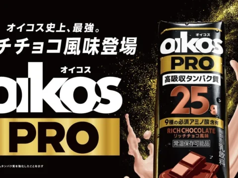 「オイコス PRO」から待望の第2弾！高機能プロテインドリンク「リッチチョコ風味」が9月7日より新登場