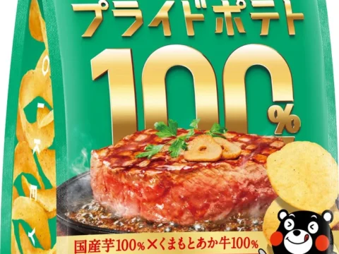 湖池屋「プライドポテト100％ あか牛にんにく醤油（熊本）」新発売！熊本の“うまい！”で復興を応援