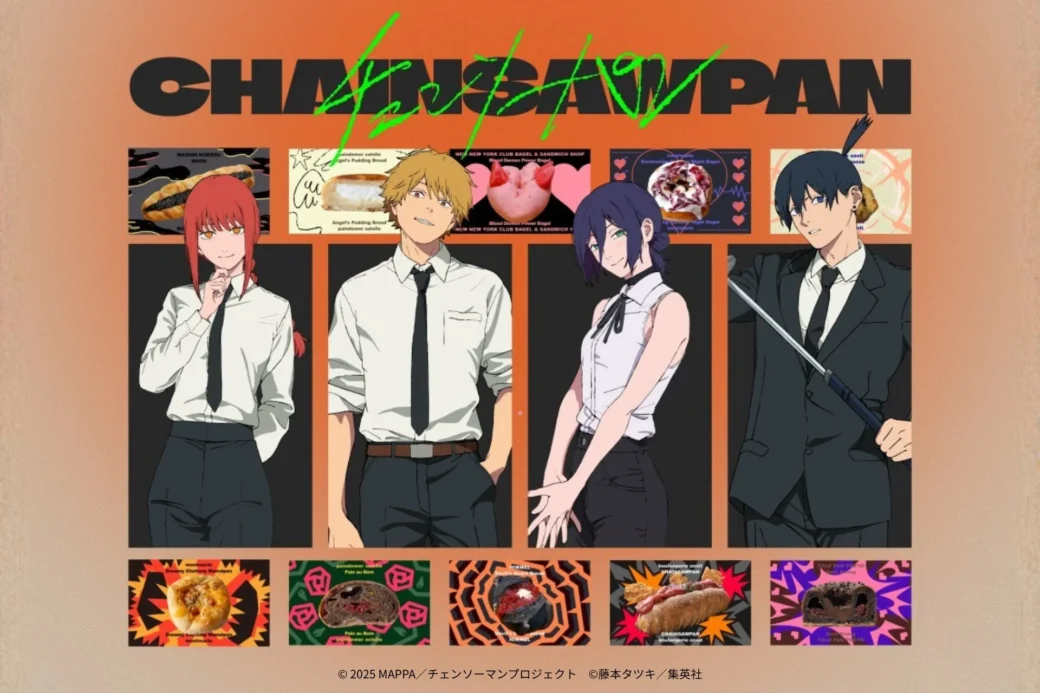 劇場版『チェンソーマン レゼ篇』記念！全国11の人気ベーカリーが贈る「チェンソーパン」が9月19日より登場！