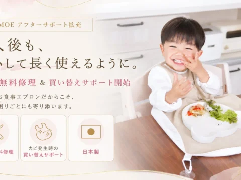 育児の困りごとに寄り添う新常識！SAMOEが「1年間無料修理」＆「カビ発生時買い替えサポート」を開始