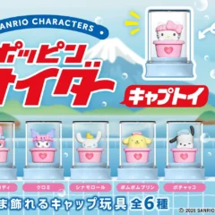 サンリオキャラクターズが銭湯フィギュアに！おまけつきドリンク「ポッピンサイダー キャプトイ」ドン・キホーテ限定で登場