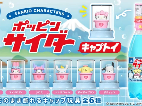 サンリオキャラクターズが銭湯フィギュアに！おまけつきドリンク「ポッピンサイダー キャプトイ」ドン・キホーテ限定で登場