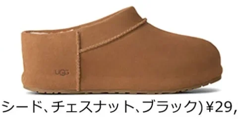 UGGがIVEウォニョンを新アンバサダーに迎え、新キャンペーン「Born to Feel」を発表！秋冬コレクションも登場