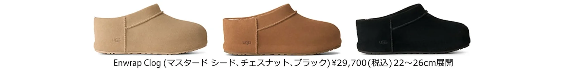 UGGがIVEウォニョンを新アンバサダーに迎え、新キャンペーン「Born to Feel」を発表!秋冬コレクションも登場