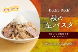 「ダッキーダック」に待望の自家製生パスタが復活！秋の味覚を贅沢に味わう期間限定メニューが登場