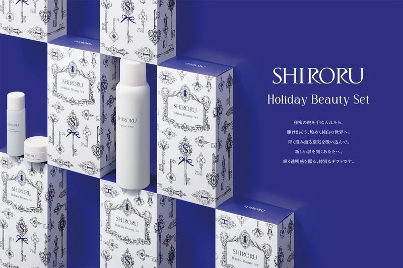 SHIRORUが贈る、2026年クリスマスコフレ「秘密の鍵」で輝く透明感を!