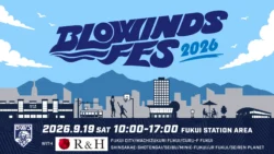 福井ブローウィンズの熱気を駅前で！スポーツ・グルメ・音楽が融合した「BLOWINDS FES」9月19日開催