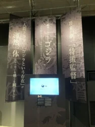 ニジゲンノモリで『ゴジラ-1.0』特別展が復活！2026年秋、淡路島でゴジラ熱が再燃！