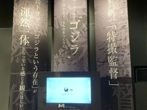 ニジゲンノモリで『ゴジラ-1.0』特別展が復活！2026年秋、淡路島でゴジラ熱が再燃！
