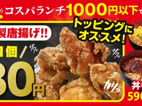 うな丼に唐揚げをちょい足し！1,000円以下で大満足の「宇奈とと」新ランチスタイル