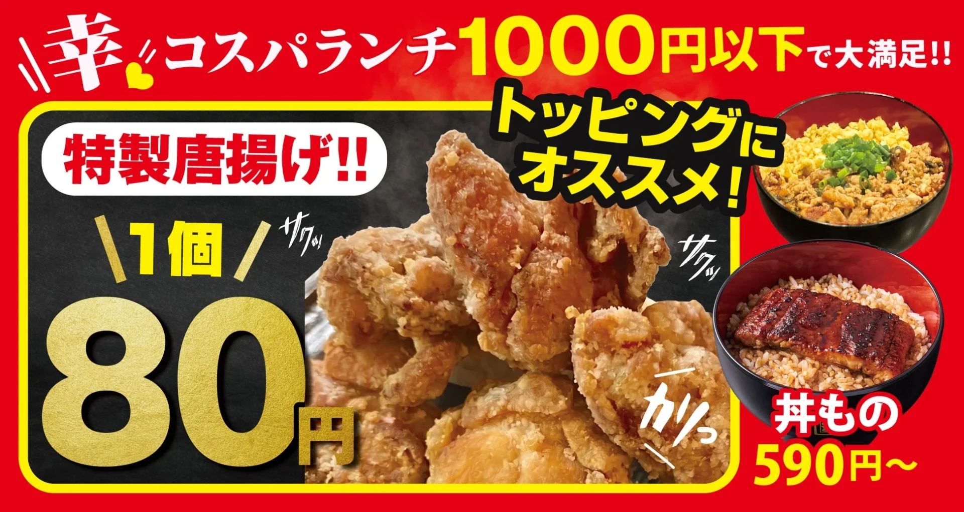 うな丼に唐揚げをちょい足し!1,000円以下で大満足の「宇奈とと」新ランチスタイル