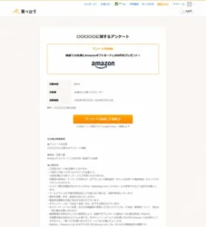 食べログが新広告メニュー「食べログユーザーアンケート」を提供開始！食に関心が高いユーザーの「生の声」をマーケティングに活用